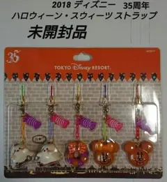 2018 ディズニーハロウィーン・スウィーツ ストラップ