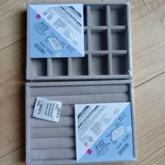 アクセサリートレイ グレー 2点セット