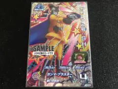 UGM2-GCP4ガンマ2号SHスーパードラゴンボールヒーローズサンプルカードのサムネイル