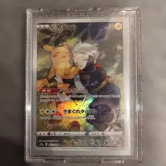 ピカチュウ CHR S10a ダークファンタズマ 073/071