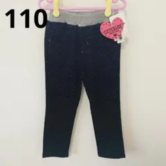 【110】ドット　パンツ　ストレッチ　長ズボン
