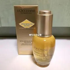 L'Occitane イモーテル ディヴァインインテンシヴオイル 美容オイル