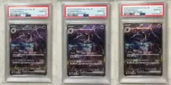 2026年最新】サザンドラEX sar psa10の人気アイテム - メルカリ