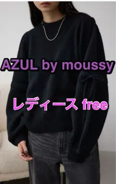 新品 AZUL by moussy ニット アズールバイマウジー レディース