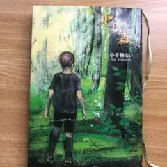 ごり様 リクエスト 2点 まとめ商品