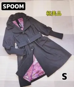 【極美品】SPOOM スプーム ウール ロングコート Aライン ベルテッド