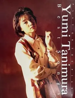 やさしく弾ける「谷村有美」ピアノ・ソロ・アルバム ♪ Yahoo!オークション - やさしく弾ける 谷村有美 ピアノソロアルバム 全