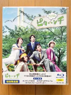 嵐 ピカンチ LIFE IS HARD 初回限定版 Blu-ray 新品未開封