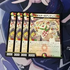 2026年最新】ピザスターのアンティハムトの人気アイテム - メルカリ