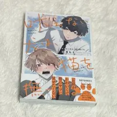 吠えない犬は、猫を撫でる 1点