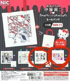 Junji Ito サンリオキャラクター トートバッグ 伊藤潤二