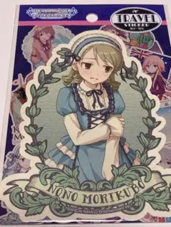 未使用 森久保 乃々 とさTRAVEL ステッカー シンデレラガールズ デレマス