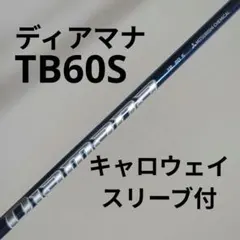 2026年最新】ディアマナtb 50sの人気アイテム - メルカリ