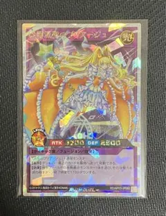 遊戯王 ラッシュデュエル 綺羅流聖のプリアージュ オーバーラッシュ