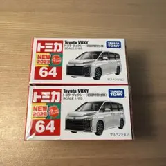 トミカ トヨタ ヴォクシー 初回特別仕様 2個セットのサムネイル