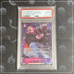 2025年最新】ロシナンテ psa10の人気アイテム - メルカリ