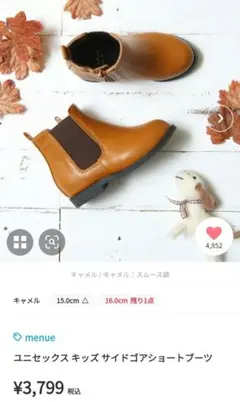 最終値下げ✾完売商品✾サイドゴアショートブーツ 18cm