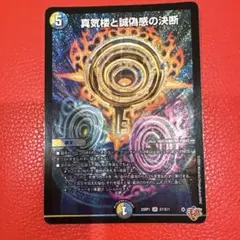 デュエルマスターズ パーフェクトペテンシー 4枚セット 2026年最新】パーフェクトペテンシーの人気アイテム - メルカリ