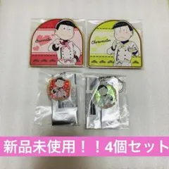 2025年最新】チョロ松 まとめ売りの人気アイテム - メルカリ