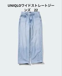 美品❗️ユニクロ　ワイドストレートジーンズ　22インチ　56cm