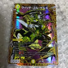 ウィリデ・ゴル・ゲルス シークレット シク ㊙️ - メルカリ