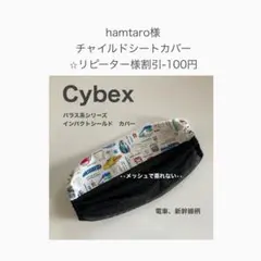hamtaro様