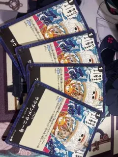 【4枚】サウザンド・サニー号 (C) ST14-017