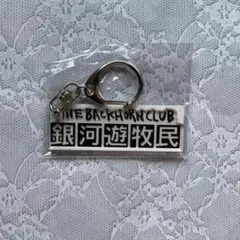 2026年最新】the back horn グッズの人気アイテム - メルカリ