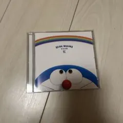 虹