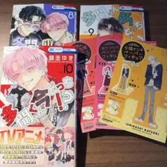 お値下げ！多聞くん今どっち！？ 10巻 - メルカリ