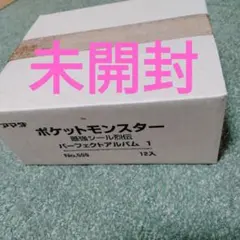 卍*丸様 アマダ　最強シール烈伝　初代　パーフェクトアルバム　未開封box