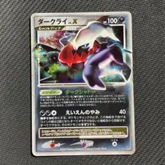 2026年最新】ダークライlv.xの人気アイテム - メルカリ