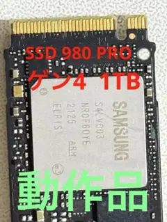 SAMSUNG 950 PRO M.2 SSD 512GB 本体 使用少なめ！ - メルカリ