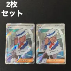 ポケカ垢様 リクエスト 2点 まとめ商品