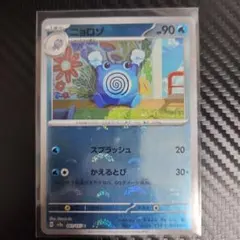 2026年最新】ニョロゾ ミラーの人気アイテム - メルカリ