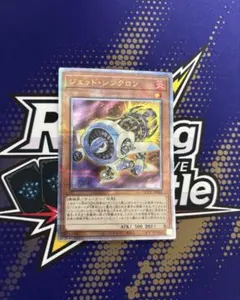遊戯王 ジェット・シンクロン 25thシークレットレア(クオシク) - メルカリ