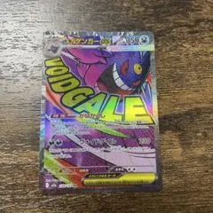 ヨ*ト様 メガゲンガーex ma