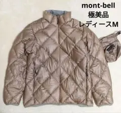 mont-bell　極美品　ライトアルパイン　ダウンジャケット　ベージュ　М