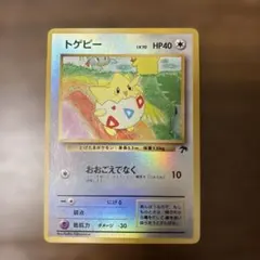 トゲピー 映画公開記念パック サザンアイランド - メルカリ