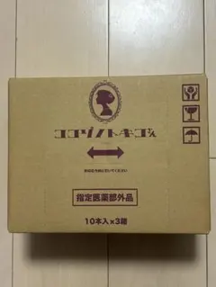 ココゾノトキコさん 10本入 3箱 計30本  指定医薬部外品 肌の不調、目の疲れ、肩・首・腰 又は膝の不調に！ “ココゾノトキコ