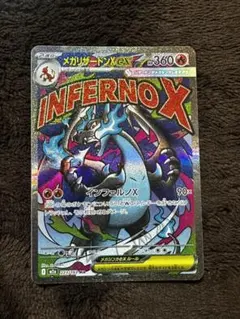 メガリザードンXex MA MEGA ハイクラスパック MEGAドリームex …