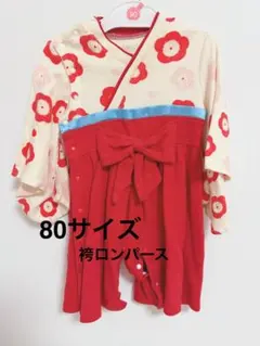 80サイズ 花柄袴ロンパース　女の子