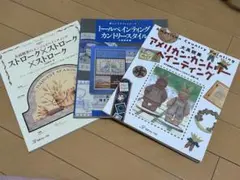 大高照美 アメリカン・カントリー ペインティング 3冊