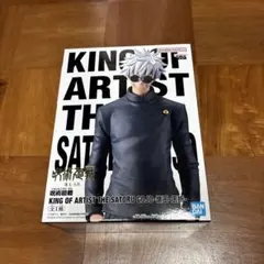 呪術廻戦　KING OF ARTIST 五条悟　高専　初期　フィギュア