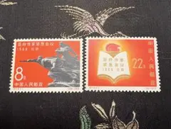 【値下げ】中華人民共和国発行 （紀１１９）アジア・アフリカ作家緊急会議切手２種完