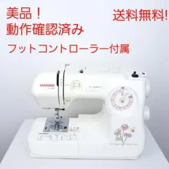 美品　ジャノメ　コンパクト電子ミシン本体　CL-585 フットコントローラー付属のサムネイル
