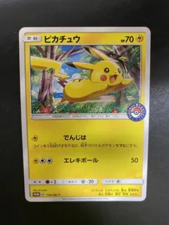 2026年最新】ポケモンカード ピカチュウ 114/SM-P プロモ ポケモン