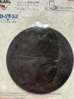 一番くじ　ジョジョ　ラバーコースター4枚