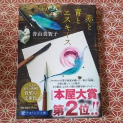 みかん様 リクエスト 2点 まとめ商品