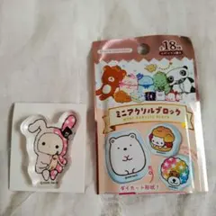 新品＆匿名 サンエックスユニバース ミニアクリルブロック　センチメンタルサーカスのサムネイル